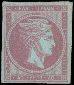Lot 149 - 1862/67CONSECUTIVE ATHENS PRINTINGS  -  A. Karamitsos Live Internet Auction 27