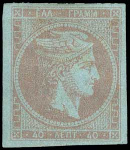 Lot 153 - 1862/67CONSECUTIVE ATHENS PRINTINGS  -  A. Karamitsos Live Internet Auction 27