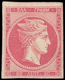 Lot 161 - 1862/67CONSECUTIVE ATHENS PRINTINGS  -  A. Karamitsos Live Internet Auction 27