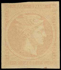 Lot 176 - 1867/1869CLEANED PLATES.  -  A. Karamitsos Live Internet Auction 27