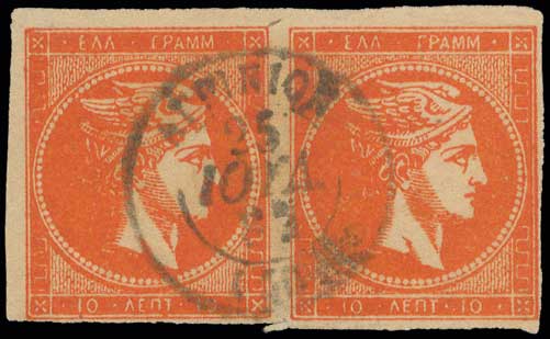 Lot 388 - 1880/86ATHENS PRINTING - A. Karamitsos Live Internet Auction 27 Lot 388 - 1880/86ATHENS PRINTING - A. Karamitsos Live Internet Auction 27