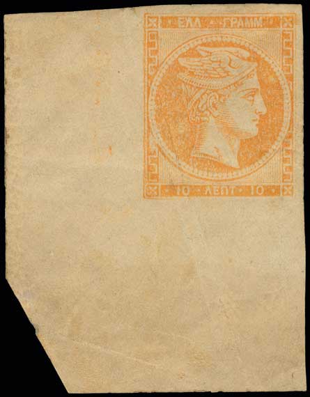 Lot 397 - 1880/86ATHENS PRINTING - A. Karamitsos Live Internet Auction 27 Lot 397 - 1880/86ATHENS PRINTING - A. Karamitsos Live Internet Auction 27