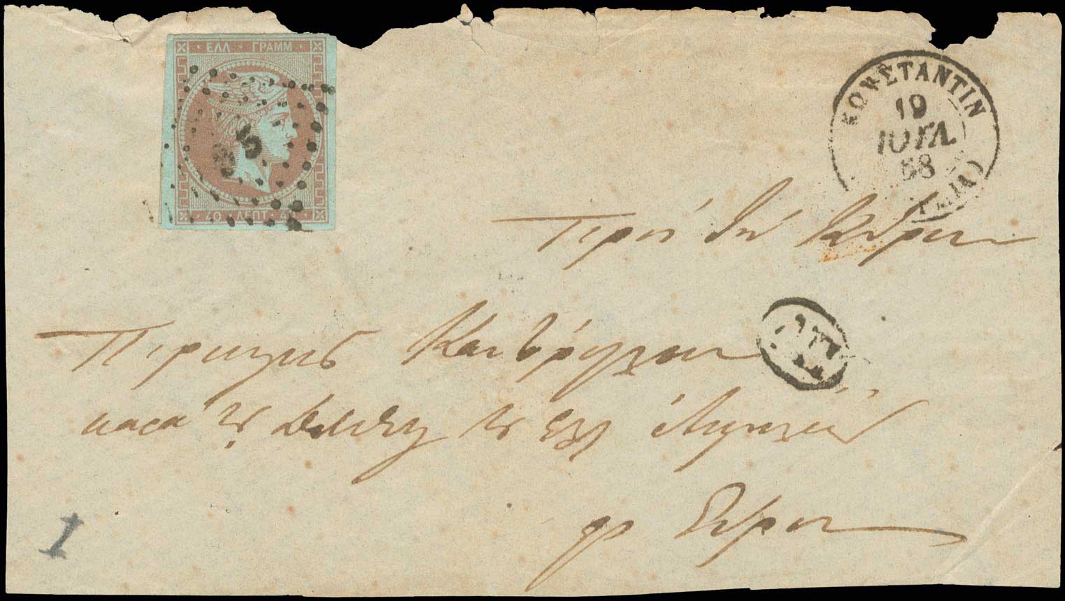 Lot 156 - 1862/67CONSECUTIVE ATHENS PRINTINGS  -  A. Karamitsos Live Internet Auction 27