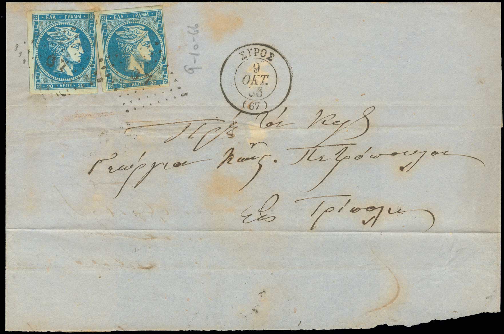 Lot 138 - 1862/67CONSECUTIVE ATHENS PRINTINGS  -  A. Karamitsos Live Internet Auction 27