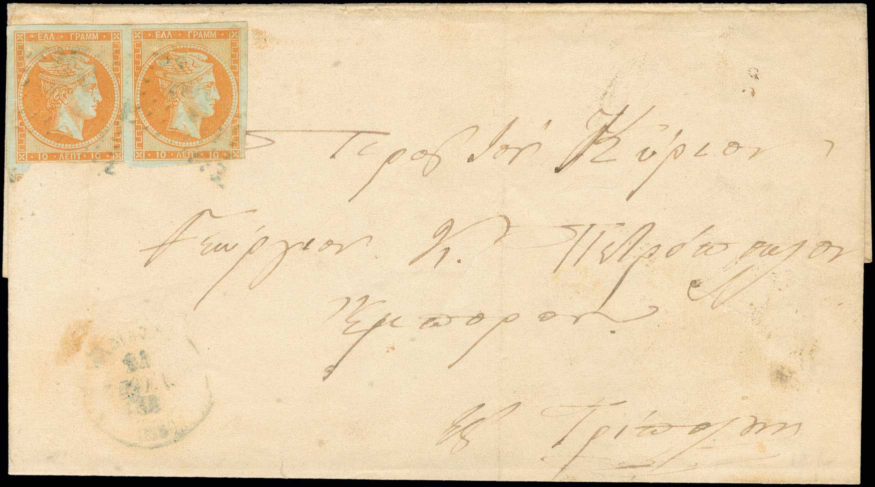 Lot 185 - 1867/1869CLEANED PLATES.  -  A. Karamitsos Live Internet Auction 27