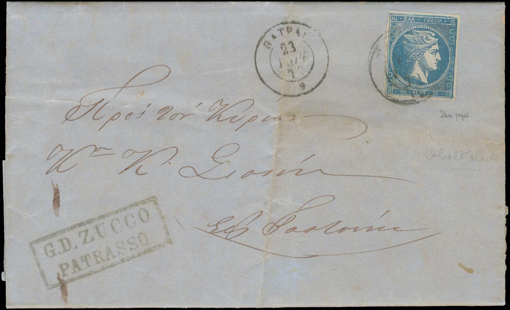 Lot 237 - 1871/2PRINTINGS  -  A. Karamitsos Live Internet Auction 27