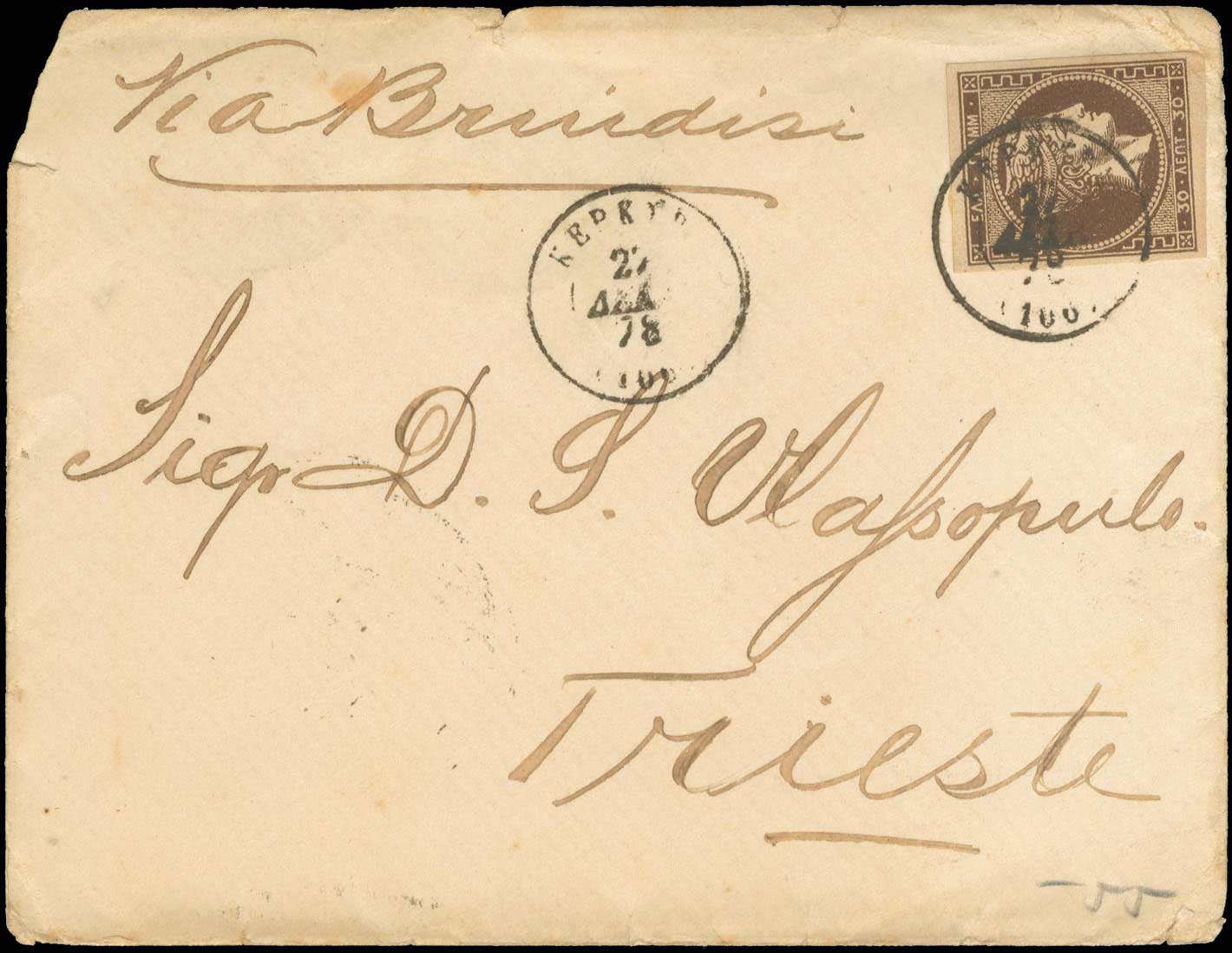 Lot 305 - 1876/77ATHENS PRINTING  -  A. Karamitsos Live Internet Auction 27