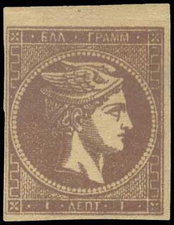Lot 245 - 1871/76MESHED PAPER  -  A. Karamitsos Live Internet Auction 27