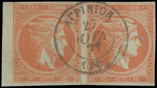 Lot 248 - 1871/76MESHED PAPER  -  A. Karamitsos Live Internet Auction 27