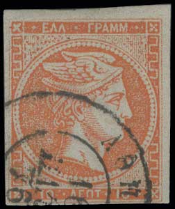 Lot 262 - 1871/76MESHED PAPER  -  A. Karamitsos Live Internet Auction 27