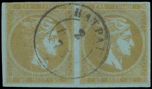 Lot 274 - 1871/76MESHED PAPER  -  A. Karamitsos Live Internet Auction 27