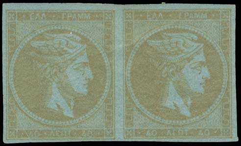 Lot 276 - 1871/76MESHED PAPER  -  A. Karamitsos Live Internet Auction 27