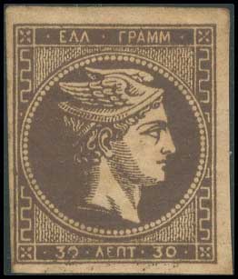 Lot 298 - 1876/77ATHENS PRINTING  -  A. Karamitsos Live Internet Auction 27