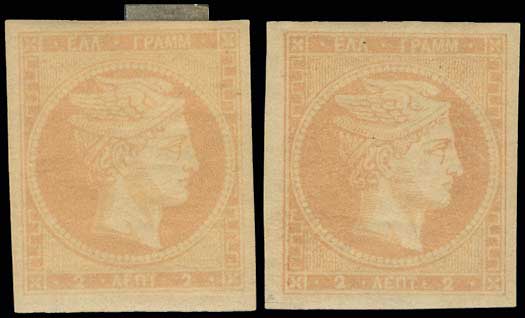 Lot 219 - 1871/2PRINTINGS  -  A. Karamitsos Live Internet Auction 27