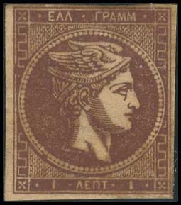 Lot 311 - 1875/80CREAM PAPER  -  A. Karamitsos Live Internet Auction 27
