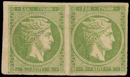 Lot 316 - 1875/80CREAM PAPER  -  A. Karamitsos Live Internet Auction 27