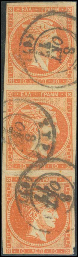 Lot 321 - 1875/80CREAM PAPER  -  A. Karamitsos Live Internet Auction 27