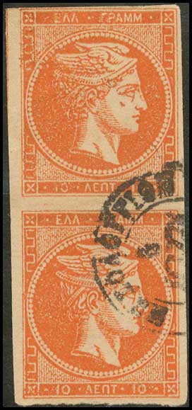 Lot 327 - 1875/80CREAM PAPER  -  A. Karamitsos Live Internet Auction 27